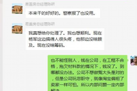 乐平要账公司更多成功案例详情